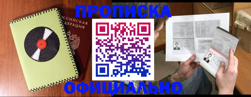 временная регистрация для всех в Тольятти