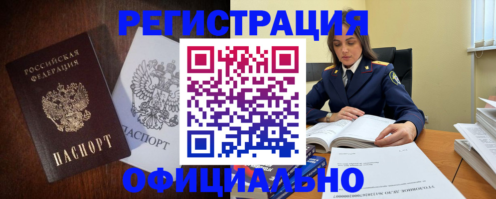 регистрация в Тольятти