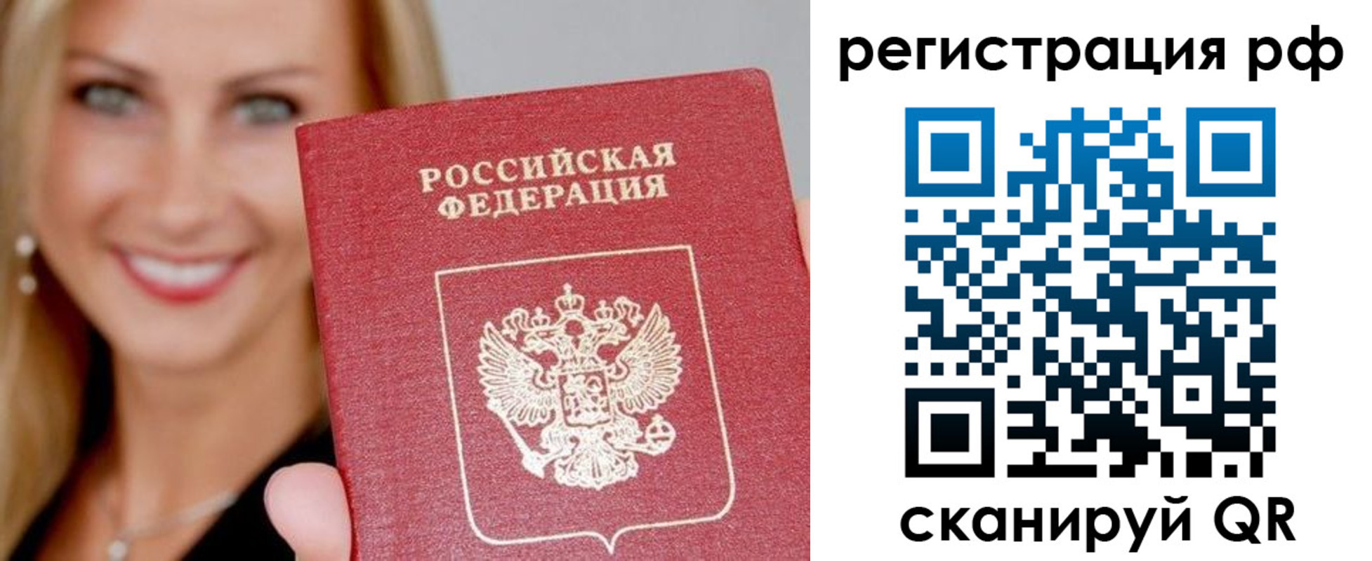 временная регистрация в квартире в Тольятти