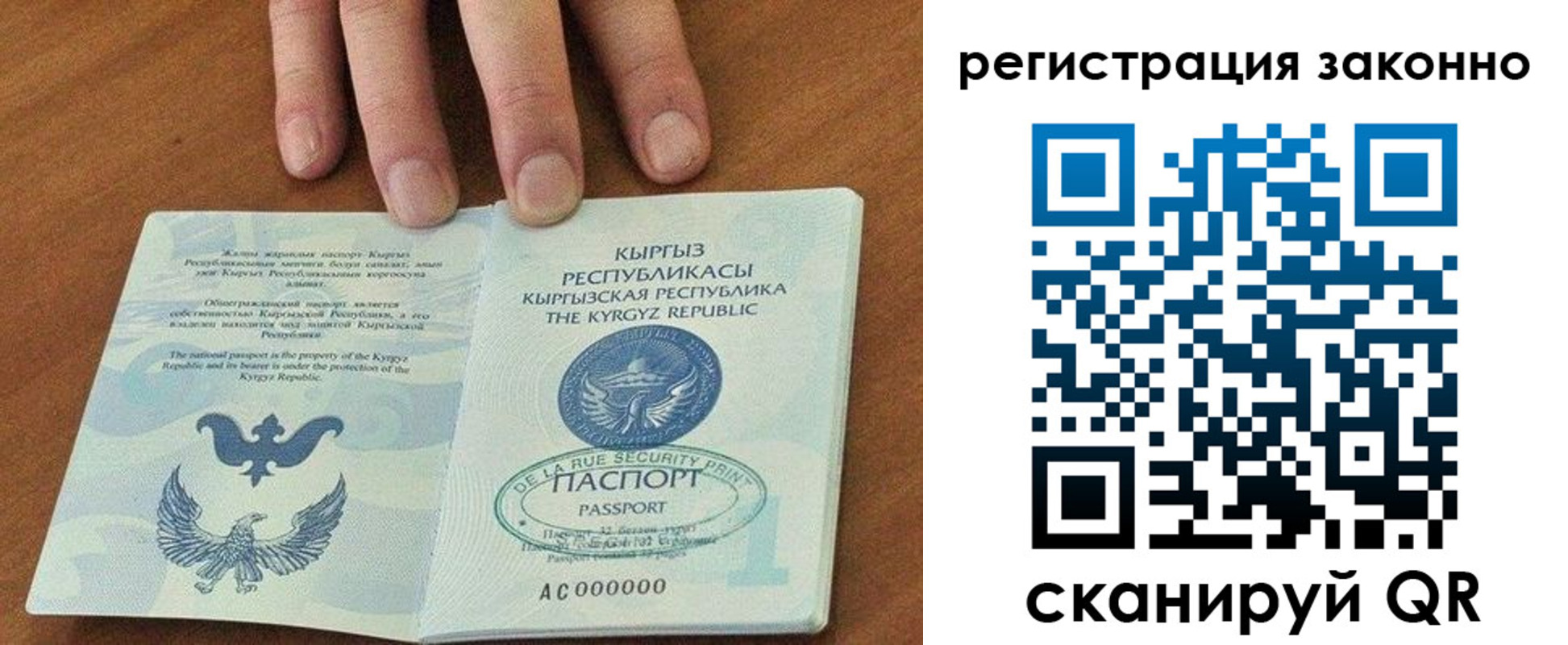 прописка ребенка в Тольятти