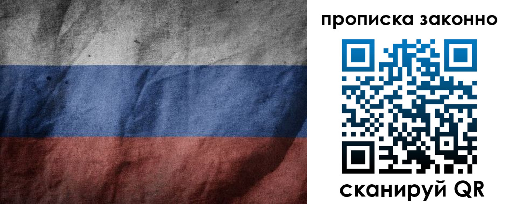 прописка в квартире в Тольятти