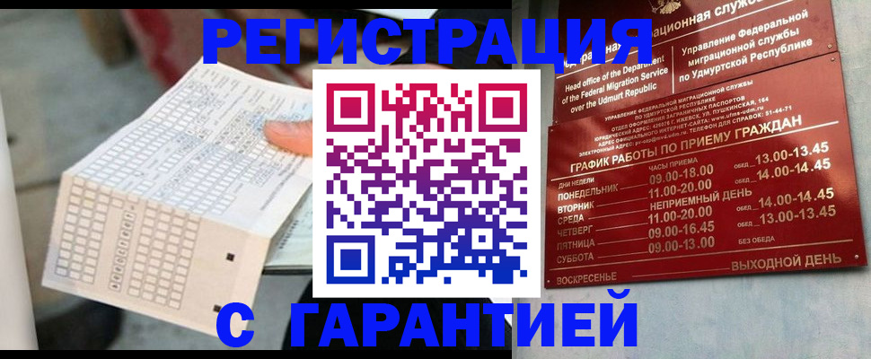 прописка иностранных граждан в Тольятти